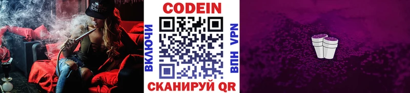 Кодеин Purple Drank  Терек 