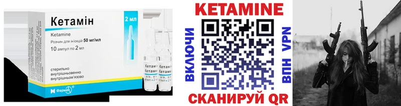 КЕТАМИН ketamine  Терек 