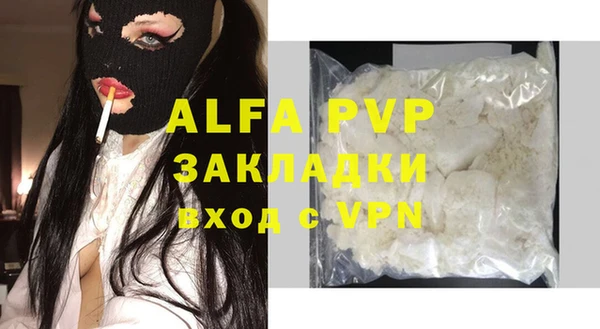 стафф Абаза